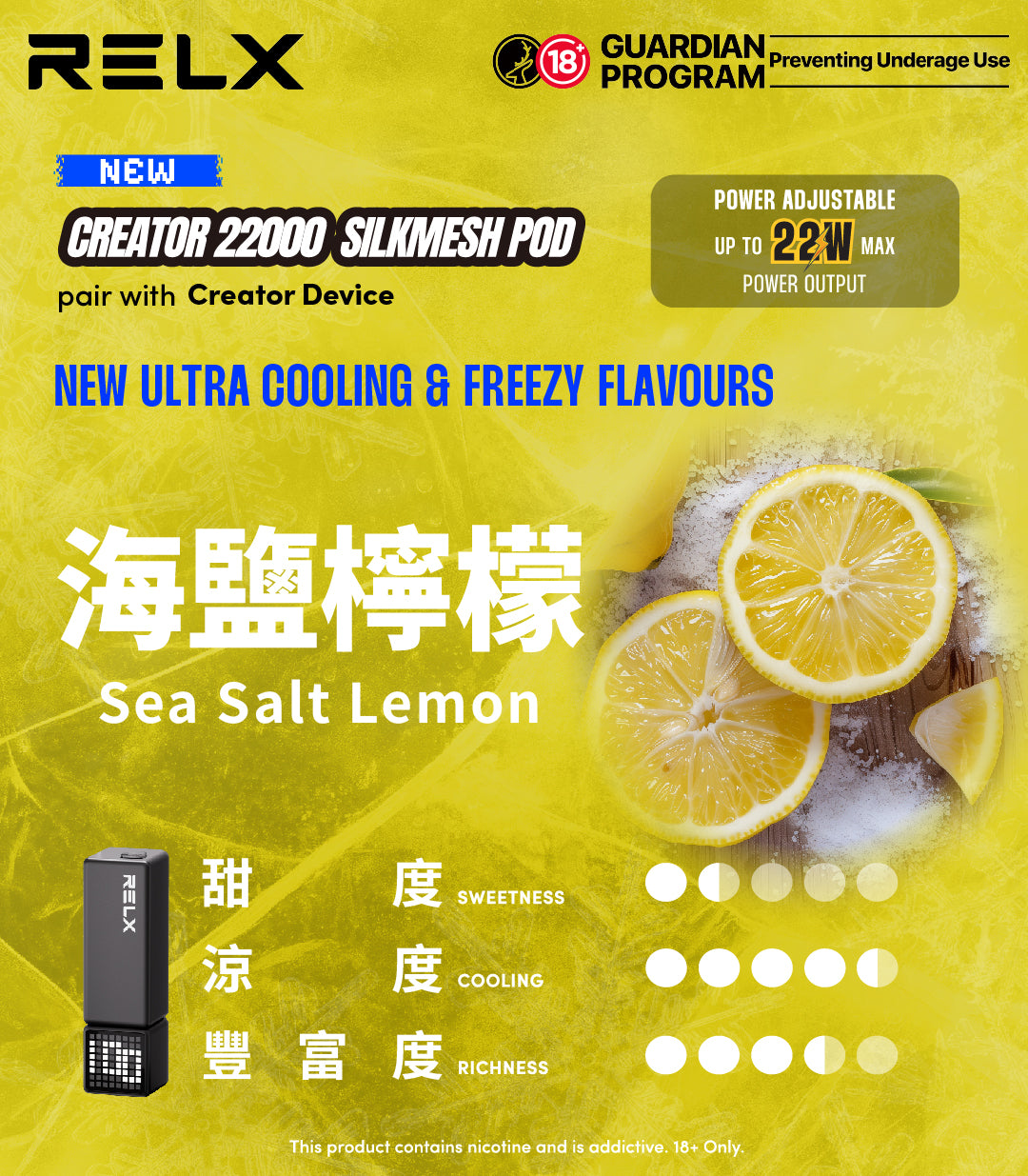 悅刻積木 RELX Creator 22000 (第一次請記得買主機)
