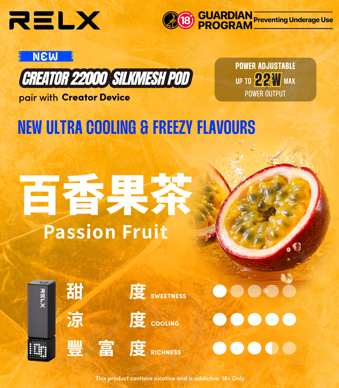 悅刻積木 RELX Creator 22000 (第一次請記得買主機)