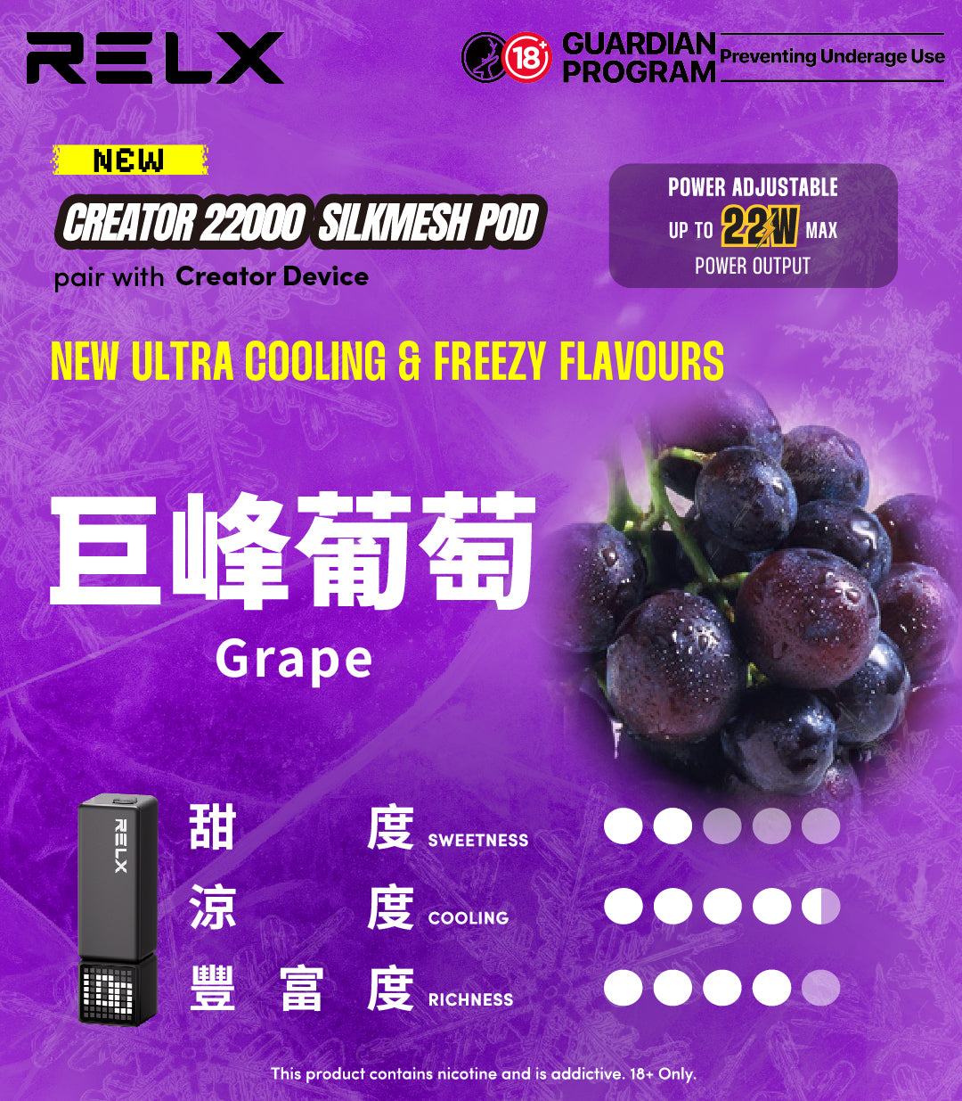 悅刻積木 RELX Creator 22000 (第一次請記得買主機)