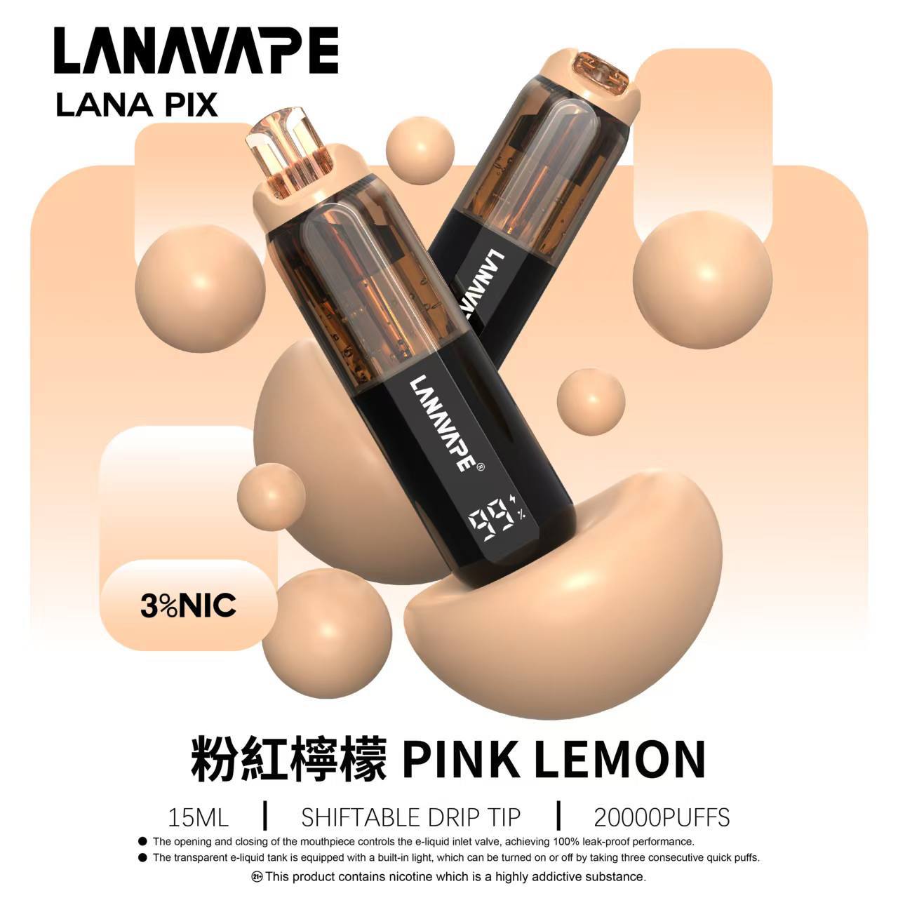 LANA PIX 閃光彈