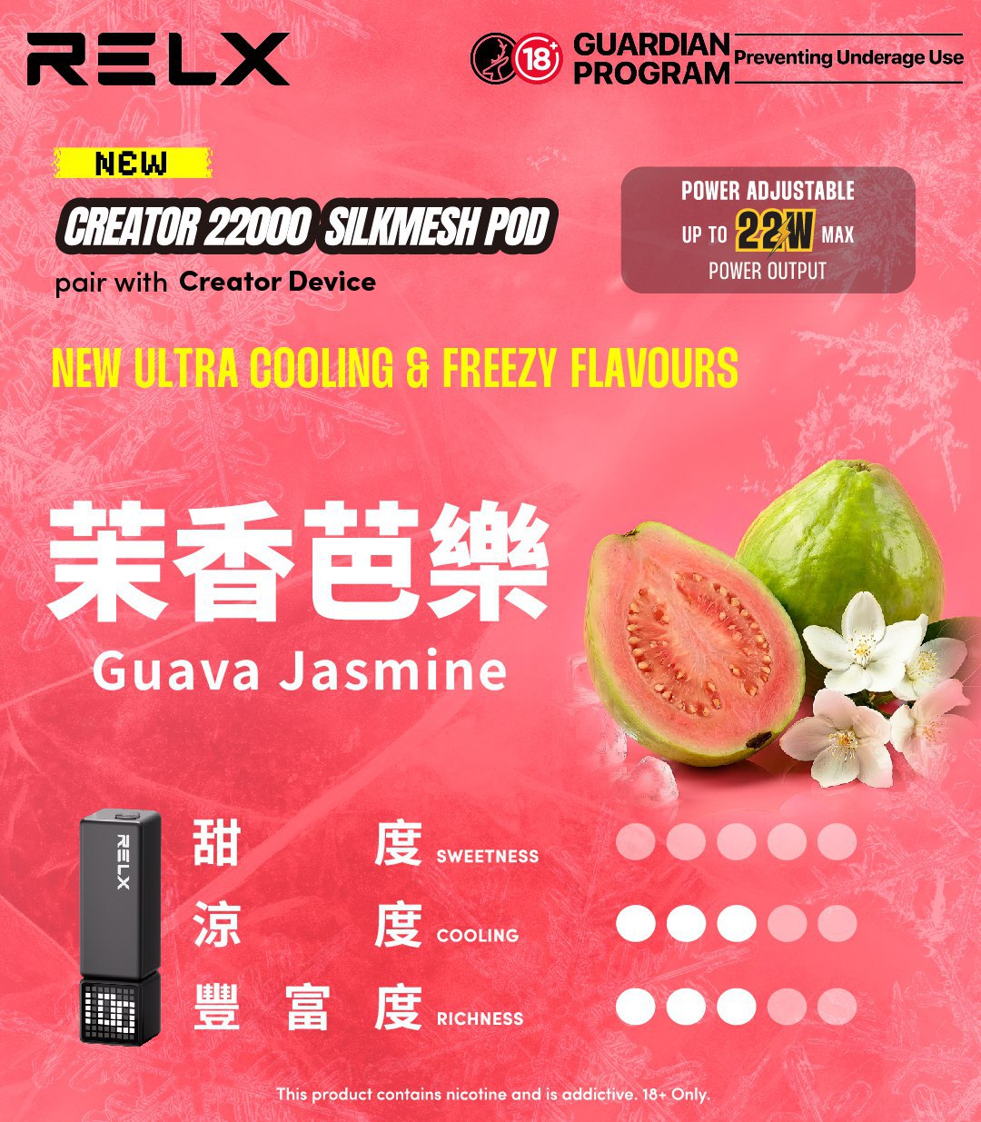 悅刻積木 RELX Creator 22000 (第一次請記得買主機)
