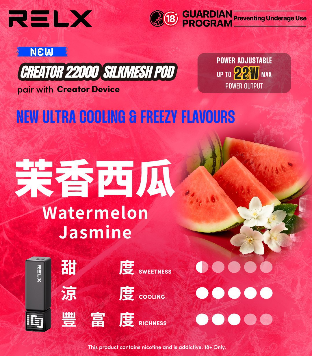 悅刻積木 RELX Creator 22000 (第一次請記得買主機)