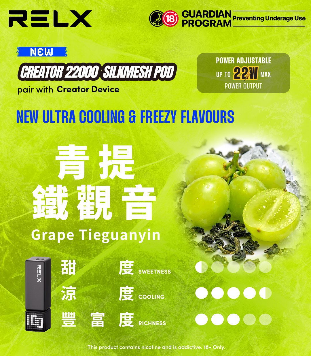 悅刻積木 RELX Creator 22000 (第一次請記得買主機)